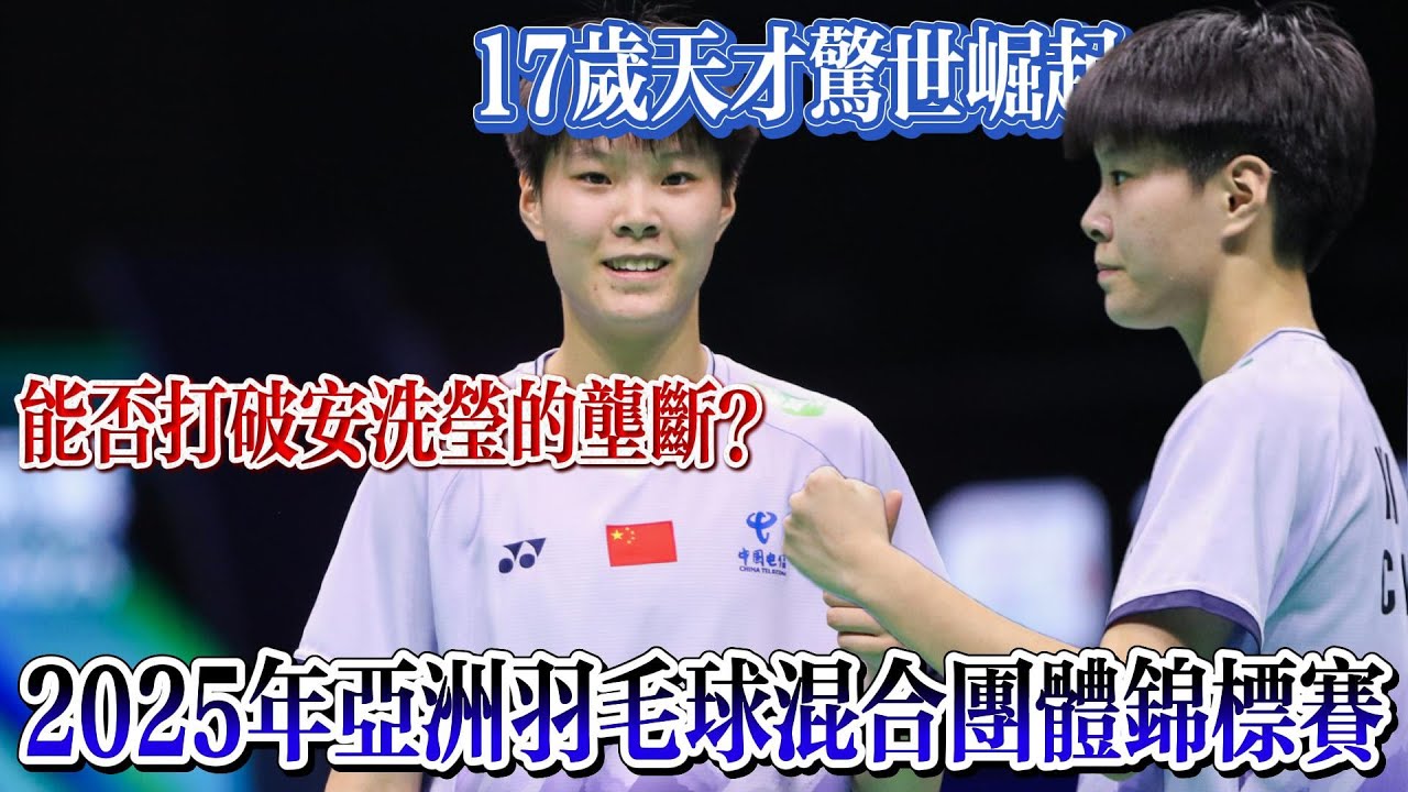 球队的传统